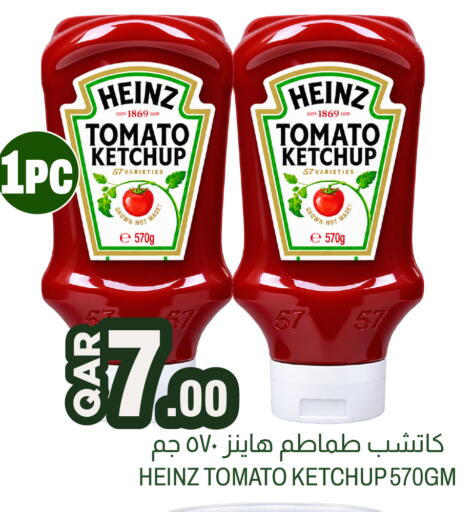 Tomato available at أسواق الملكي فرش in قطر - الريان