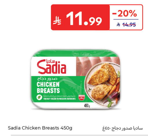 available at كارفور in مملكة العربية السعودية, السعودية, سعودية - جدة