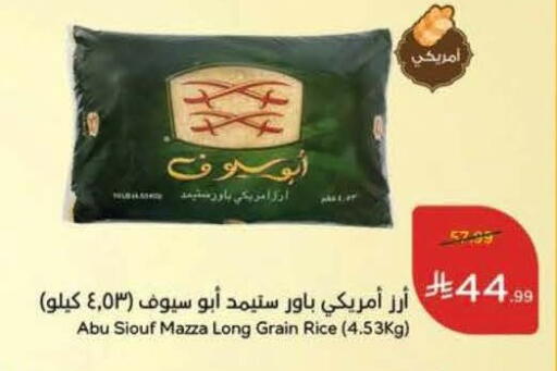 available at هايبر بنده in مملكة العربية السعودية, السعودية, سعودية - الخبر‎