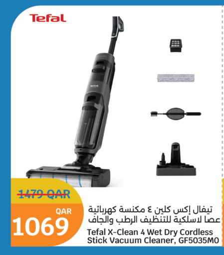 available at سيتي هايبرماركت in قطر - الخور
