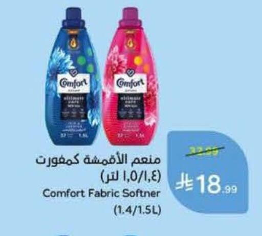 available at Hyper Panda in KSA, Saudi Arabia, Saudi - Al Khobar