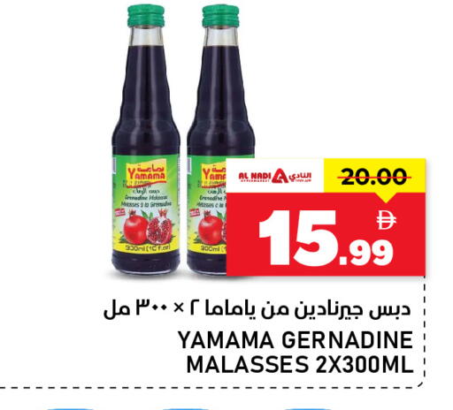 available at النادي هايبرماركت in الإمارات العربية المتحدة , الامارات - الشارقة / عجمان