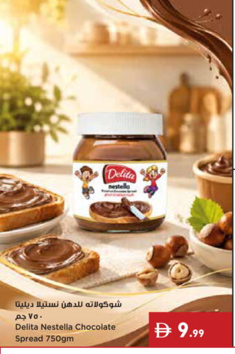 available at Istanbul Supermarket in UAE - Ras al Khaimah