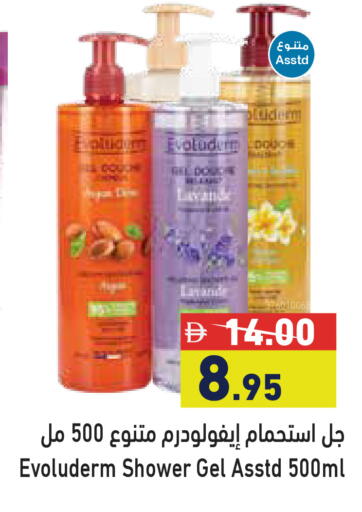 available at Aswaq Ramez in UAE - Sharjah / Ajman
