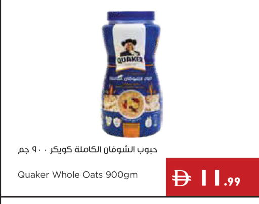 available at Istanbul Supermarket in UAE - Ras al Khaimah