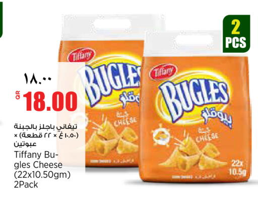 available at ريتيل مارت in قطر - الريان