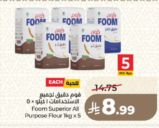 available at لولو هايبرماركت in مملكة العربية السعودية, السعودية, سعودية - المدينة المنورة