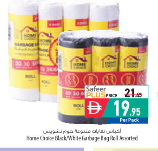 available at السفير ماركت in الإمارات العربية المتحدة , الامارات - أبو ظبي
