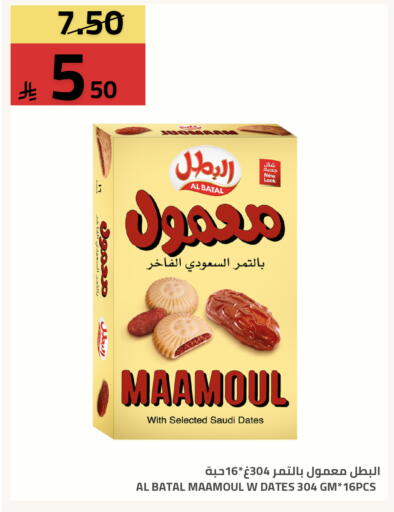 available at Astra Markets in KSA, Saudi Arabia, Saudi - Tabuk
