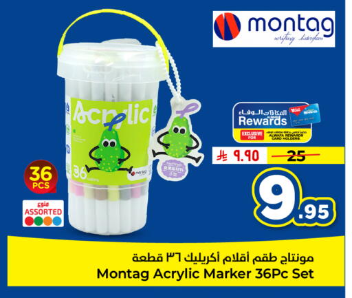 available at Hyper Al Wafa in KSA, Saudi Arabia, Saudi - Al-Kharj