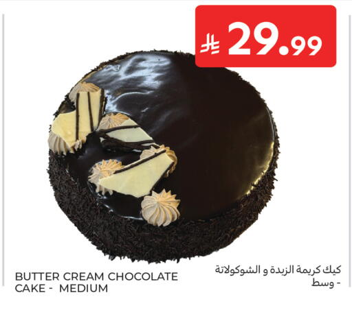 available at كارفور in مملكة العربية السعودية, السعودية, سعودية - جدة