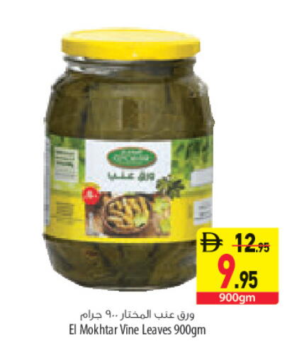 available at السفير ماركت in الإمارات العربية المتحدة , الامارات - أبو ظبي