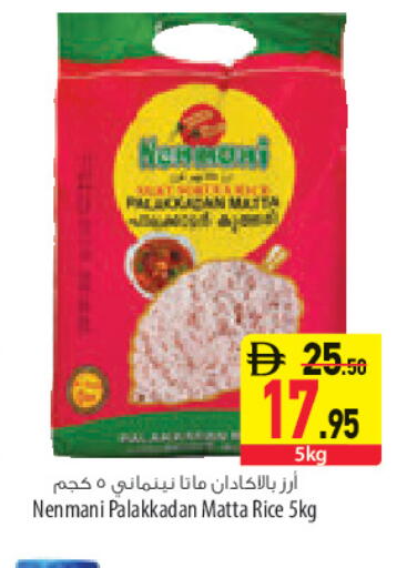 available at السفير ماركت in الإمارات العربية المتحدة , الامارات - أبو ظبي