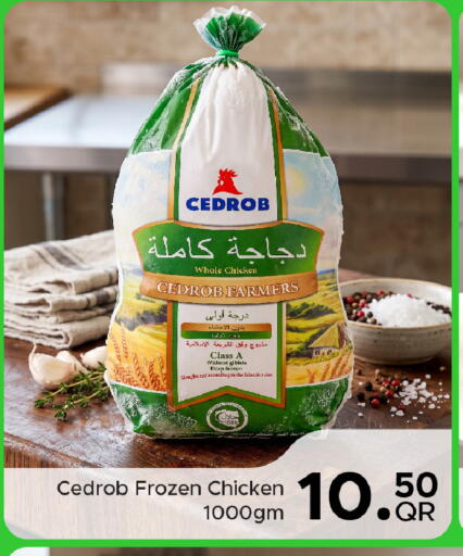 available at مركز التموين العائلي in قطر - أم صلال