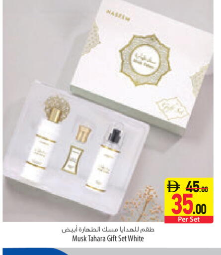available at السفير ماركت in الإمارات العربية المتحدة , الامارات - رَأْس ٱلْخَيْمَة