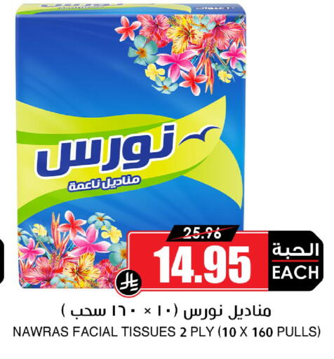 available at Prime Supermarket in KSA, Saudi Arabia, Saudi - Khamis Mushait