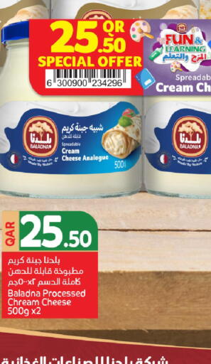 available at Carrefour in Qatar - Al Wakra