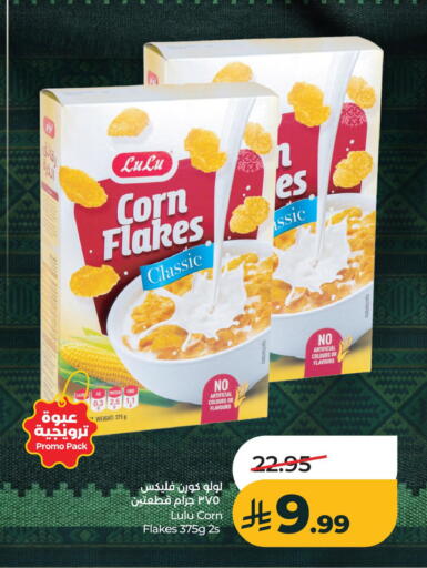 available at لولو هايبرماركت in مملكة العربية السعودية, السعودية, سعودية - الخبر‎