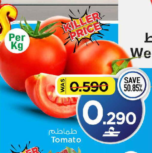 Tomato available at مارك & سايف in عُمان - مسقط‎