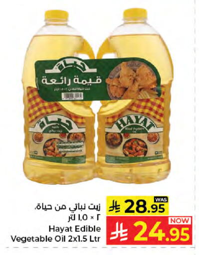 available at كبايان هايبرماركت in مملكة العربية السعودية, السعودية, سعودية - جدة