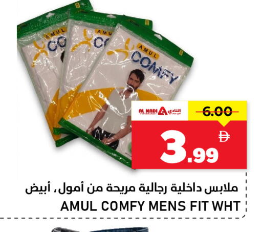 available at النادي هايبرماركت in الإمارات العربية المتحدة , الامارات - الشارقة / عجمان