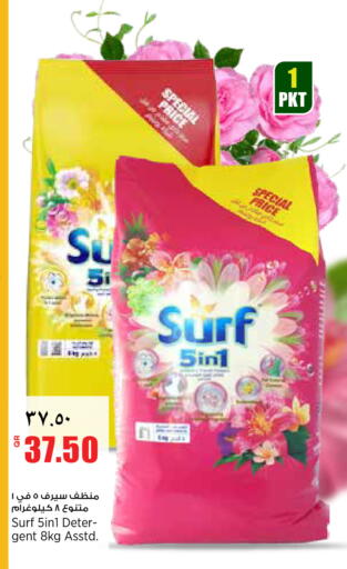 available at ريتيل مارت in قطر - الشمال