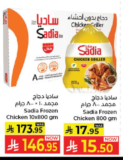 available at Kabayan Hypermarket in KSA, Saudi Arabia, Saudi - Jeddah