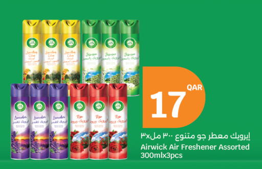 available at سيتي هايبرماركت in قطر - الخور