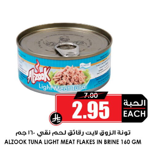 available at Prime Supermarket in KSA, Saudi Arabia, Saudi - Khamis Mushait