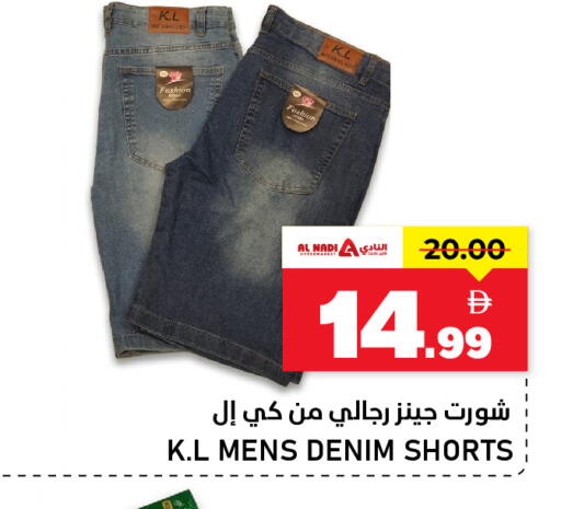available at النادي هايبرماركت in الإمارات العربية المتحدة , الامارات - الشارقة / عجمان