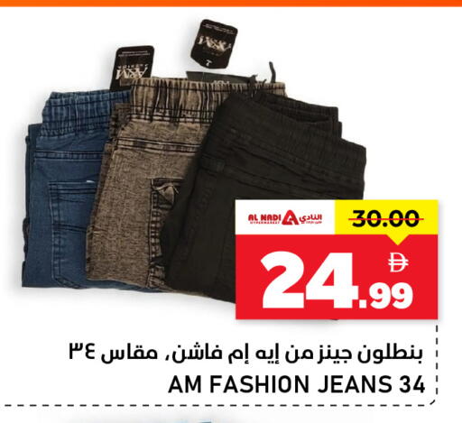 available at النادي هايبرماركت in الإمارات العربية المتحدة , الامارات - الشارقة / عجمان