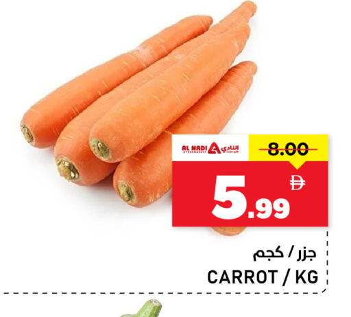 Carrot available at النادي هايبرماركت in الإمارات العربية المتحدة , الامارات - الشارقة / عجمان