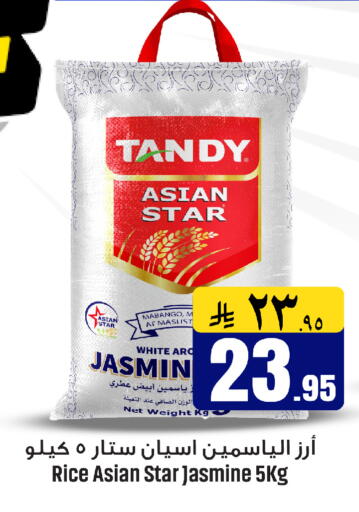 available at مركز التسوق نحن واحد in مملكة العربية السعودية, السعودية, سعودية - الخبر‎