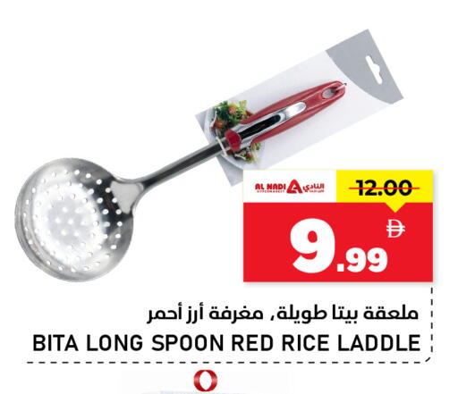 available at النادي هايبرماركت in الإمارات العربية المتحدة , الامارات - الشارقة / عجمان