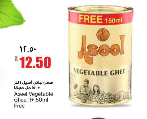 available at ريتيل مارت in قطر - الشمال