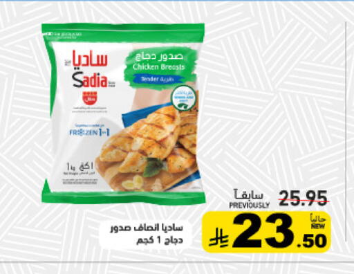 available at أسواق رامز in مملكة العربية السعودية, السعودية, سعودية - تبوك