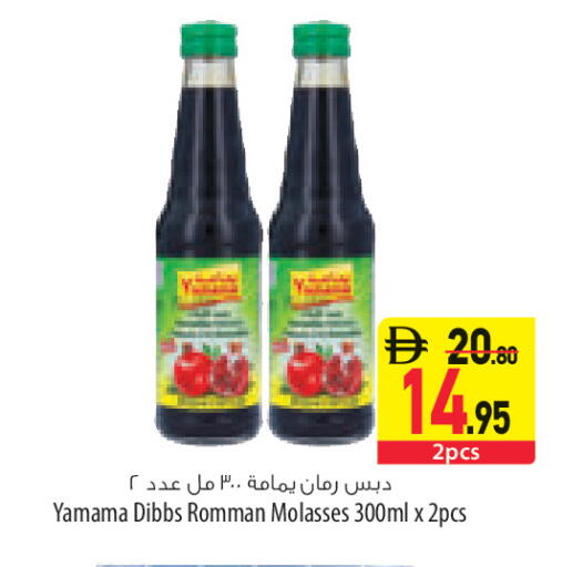 available at السفير ماركت in الإمارات العربية المتحدة , الامارات - رَأْس ٱلْخَيْمَة