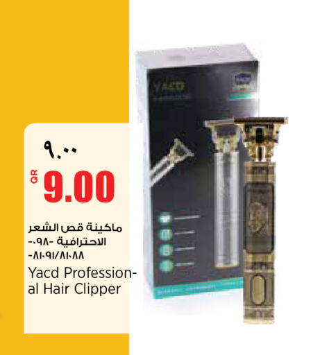 available at ريتيل مارت in قطر - الشمال