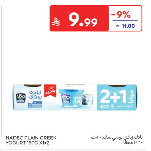 available at كارفور in مملكة العربية السعودية, السعودية, سعودية - جدة