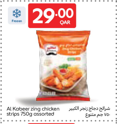 available at Carrefour in Qatar - Al Wakra