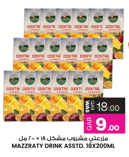 available at Ansar Gallery in Qatar - Al Daayen