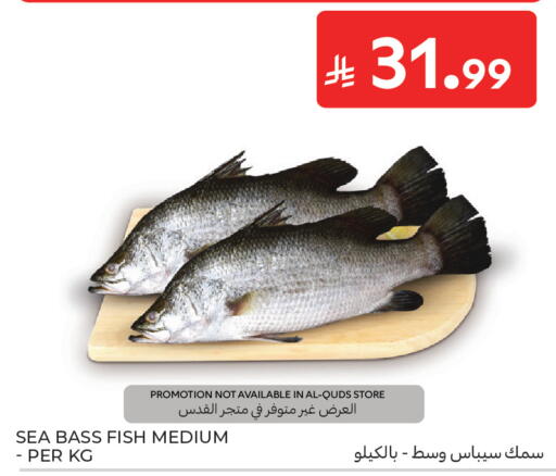available at كارفور in مملكة العربية السعودية, السعودية, سعودية - الخبر‎