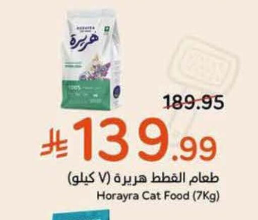 available at Hyper Panda in KSA, Saudi Arabia, Saudi - Al Khobar