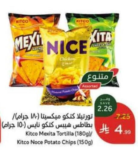 Potato available at Hyper Panda in KSA, Saudi Arabia, Saudi - Al Khobar