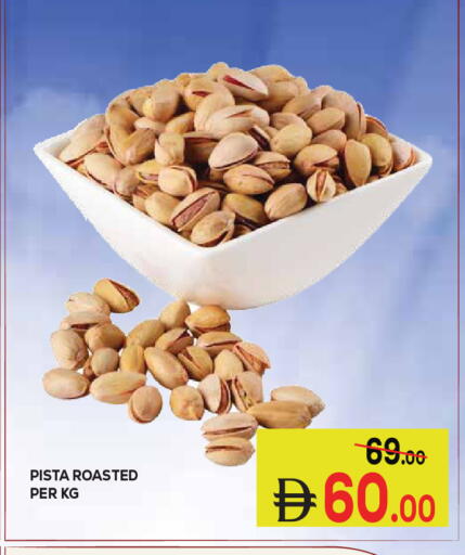 available at كيرالا هايبرماركت in الإمارات العربية المتحدة , الامارات - رَأْس ٱلْخَيْمَة