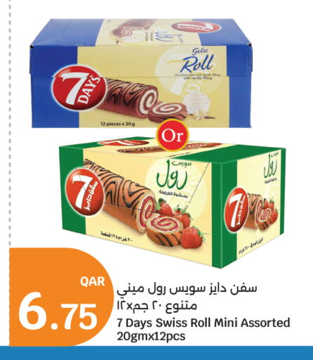 Vanilla available at سيتي هايبرماركت in قطر - الريان