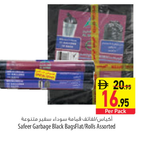 available at السفير ماركت in الإمارات العربية المتحدة , الامارات - رَأْس ٱلْخَيْمَة