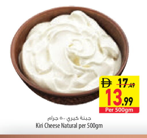 available at السفير ماركت in الإمارات العربية المتحدة , الامارات - رَأْس ٱلْخَيْمَة