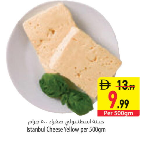 available at السفير ماركت in الإمارات العربية المتحدة , الامارات - رَأْس ٱلْخَيْمَة