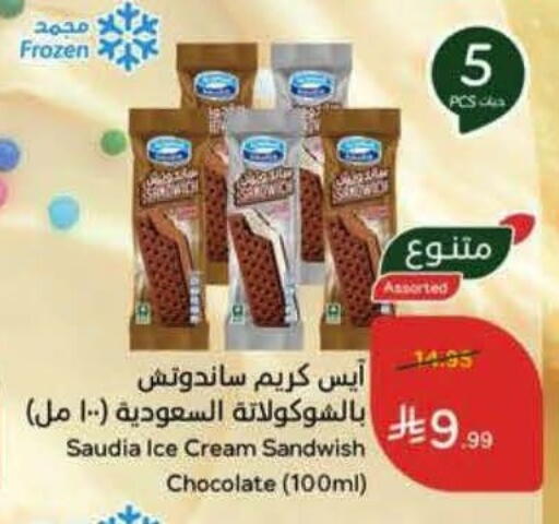 available at Hyper Panda in KSA, Saudi Arabia, Saudi - Al Khobar